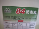 【消毒杀菌】好宜佳84消毒液大桶装酒店餐厅宿舍家用漂白消毒除菌 十斤大桶装【送喷壶】 实拍图