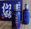 小糊涂仙 仙酿礼盒 浓香型白酒 52度 520ml*2瓶 礼盒装 贵州 商务送礼 实拍图