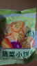 比比赞（BIBIZAN）网红蔬菜薄脆小饼800g整箱办公室休闲零食品早餐代餐饱腹糕点饼干 实拍图