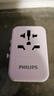 飞利浦（PHILIPS）全球通用转换插头 插座转换器 出国旅行留学日韩港澳 欧美澳英标氮化镓65WPD快充笔记本带开关 实拍图
