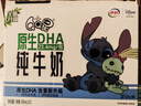 QQ星伊利迪士尼联名儿童牛奶原生DHA纯牛奶195ml*12盒/箱 礼盒装 实拍图