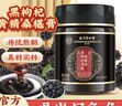 内廷上用北京同仁堂黑枸杞桑葚膏桑椹膏黄精牡蛎玛咖搭调理温补男女即食养生膏300g药食同源 实拍图