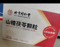 北京同仁堂山楂茯苓颗粒去湿气中成药15袋搭健脾祛湿调理脾胃3盒 实拍图