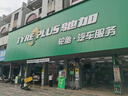 米其林（MICHELIN）汽车轮胎 195/65R15 91V 耐越 ENERGY MILE 适配卡罗拉/朗逸/宝来 实拍图
