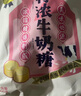 悠哈 特浓牛奶糖 300g 休闲糖果零食 婚庆喜糖  实拍图