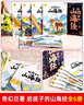 写给孩子的山海经小学生版注音全套6册原著正版图书 儿童版文学读物带拼音绘本 青少年读山海经漫画 孩子读得懂的山海经异兽录 一二三四年级小学生课外阅读必读书籍儿童书 省钱卡 黑色星期五 晒单实拍图