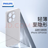 飞利浦  适用苹果15promax手机壳超薄磨砂透明软简约外男全包iphone极简商务ins风plus保护套 苹果15ProMax【透白】除了薄，还是薄 实拍图