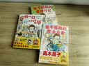 高木直子：新手妈妈的遛娃日记（赠精美亚克力尺）痛并快乐的奶娃日常第二弹 实拍图