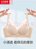 红豆居家无钢圈文胸性感蕾丝网纱聚拢洞洞杯透气女士内衣肤色B80 实拍图
