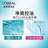 欧莱雅透明质酸水润洗发水去屑无硅油洗发露(倍爽)700ml 新老包装随机发 实拍图