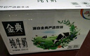 伊利金典纯牛奶整箱 200ml*24盒 3.6g乳蛋白 原生高钙 礼盒装 实拍图