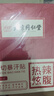 同仁堂艾草贴塑形紧致肚脐贴懒人家用肚脐贴减肥纤姿吸油贴15贴 实拍图