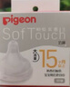 贝亲（Pigeon）畅吸实感第3代启衔奶嘴 宽口径奶嘴 3L号-1只装 BA138 15个月以上 实拍图