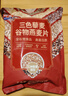 西麦三色藜麦混合谷物燕麦片450g 营养早餐冲饮谷物无额外添加蔗糖 实拍图