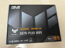 华硕TUF GAMING X870-PLUS WIFI主板 支持 CPU 9900X3D/9950X3D/9800X3D (AMD X870/socket AM5) 实拍图