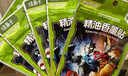 绿鼻子（green nose）精油香薰贴 持久留香防叮咬 12枚装 侏罗纪公园 实拍图