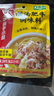 海底捞调味料 酸汤肥牛调味料 200g  独立2包装 家常川菜炒菜 酸辣开胃 实拍图