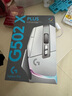 G502 X PLUS LIGHTSPEED 游戏鼠标  RGB流光灯效 Hero25K传感器 白色 502Hero升级 情人节礼物 实拍图
