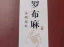 神农金康 新疆罗布麻茶180g 嫩叶养生茶花草茶 实拍图