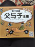 黄帝内经儿童漫画版全四册  揭秘人体构造了解新冠状病毒细养成卫生好习惯菌 儿童科普绘本百科全书阅读狂欢节上书香节阅读节  实拍图