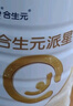 合生元（BIOSTIME）派星 婴儿配方奶粉 1段(0-6个月) 法国进口 800克 新国标 实拍图