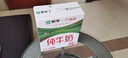 蒙牛全脂纯牛奶【京东定制礼盒】小规格易吸收211mL×10包纯正生牛乳 实拍图