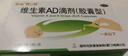 星鲨维生素AD滴剂（胶囊型）30粒5盒 0-1岁 ad婴儿 用于预防和治疗维生素A及D3缺乏症促进补钙吸收 新生儿ad 实拍图