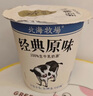 北海牧场【凑单】经典原味酸奶100g*3杯 高钙含量100mg/杯 低温酸奶酸牛奶 实拍图