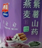 西麦药食同源红豆薏仁燕麦粉营养早餐代餐饱腹便携独立小包560g 实拍图