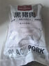 1号会员店 黑猪多肉汤骨 净重2斤 煲汤食材带肉率高鲜品速冻慢养300天 实拍图