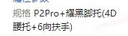 黑白调P2 Pro+人体工学椅电脑椅办公人工力学座椅宿舍学习电竞椅子可躺 实拍图