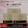 韩束（KanS）面膜护肤品金刚侠黄金面膜提拉紧致补水保湿套装礼物送女友送妈妈 【抚纹眼膜】25ml*30 实拍图