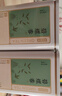 京东京造 2025新茶碧螺春明前绿茶250g嫩芽叶花果香冷泡茶叶自己喝 自营 实拍图