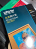 爱普生（EPSON） S042551 新一代光泽照片纸 A4/50张 实拍图