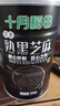 十月稻田 熟黑芝麻 500g 低温炒制 干吃 香醇饱满 五谷杂粮 芝麻伴侣 1斤 实拍图