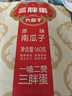 三胖蛋 原味南瓜子160g袋装坚果炒货居家 办公室 小包装孕妇零食南瓜籽 实拍图