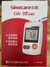 三诺GA-3血糖仪家用高精准测血糖仪器医用级检测仪200支试纸套装 实拍图
