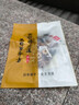 桑葚枸杞桂圆菊花茶桑葚干茶桂圆茶五宝养生茶包36包 体验装3小包 实拍图