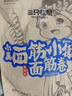 三只松鼠面筋卷香辣味120g/袋 辣条素食烤面筋豆干休闲零食网红小吃 实拍图