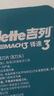 吉列刀片 适配锋速3经典 2刀头剃须刀片吉列刀头进口原装非吉利 实拍图