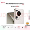 HUAWEI Pura 70 Ultra 星芒白 12GB+512GB 超聚光伸缩摄像头 超高速风驰闪拍华为P70智能手机 实拍图