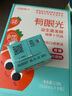 江中食疗有眼光益生菌发酵胡萝卜汁120ml*9盒 低糖0添加儿童营养果汁饮料 实拍图