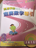 高思学校竞赛数学课本一二三四五六年级上下册数学导引小学高斯奥林匹克数学思维训练举一反三奥数教程教材全解从课本到奥 高思学校竞赛数学导引三四五六年级全套 定价143 实拍图