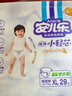 安儿乐小轻芯纸尿裤L66片(9-14kg)超薄透气【品牌直供 安心品质】 实拍图
