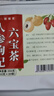 聚修堂人参枸杞六宝茶300g桑葚桂圆养生茶叶果茶男士泡水喝的茶包六堡茶 实拍图