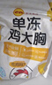 CP正大食品鸡大胸 3斤 冷冻生鲜 鸡肉自营健身减脂早餐 实拍图