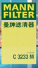 曼牌（MANNFILTER）空气滤清器空气滤芯空滤C3233M奔腾B50X80马自达6睿翼MVP 实拍图