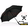 由你开启（Umetouch） 雨伞超大号男长柄商务贵宾伞迎宾高尔夫晴雨两用定制直杆风暴伞 经典黑1支 实拍图
