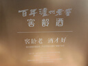 泸州老窖 窖龄60年 浓香型白酒 52度500ml*2 双瓶礼盒装 送礼(包装随机发) 实拍图