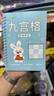 艾杰普数独游戏儿童阶梯训练四六九宫格游戏亲子桌游互动玩具礼物 实拍图